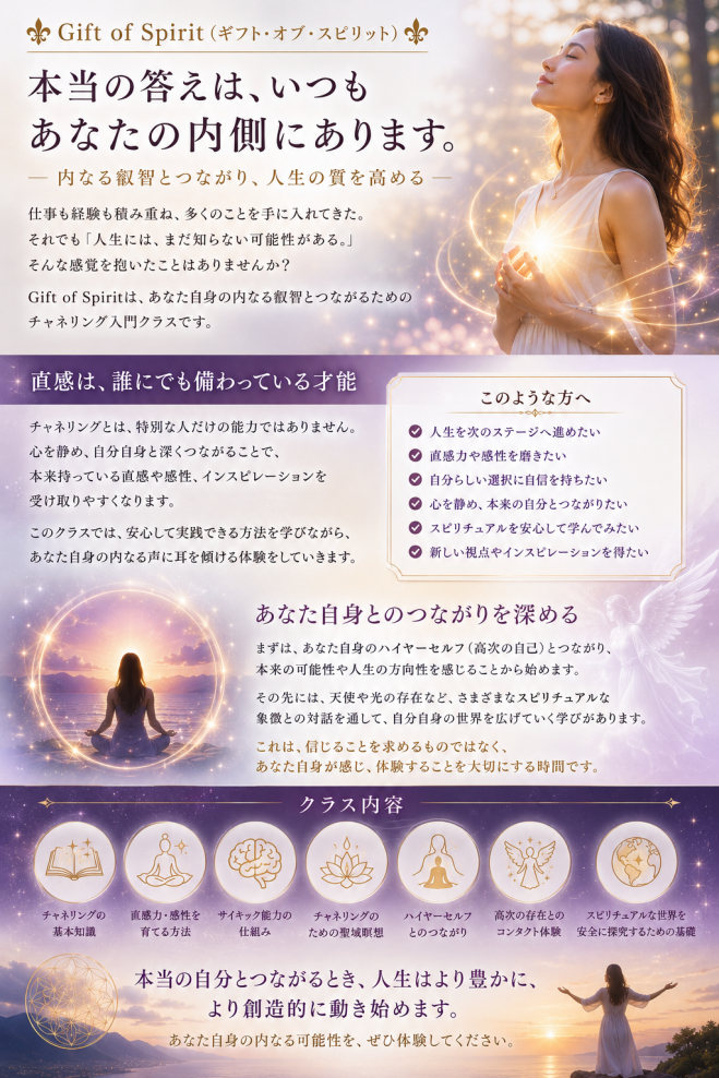 サイキック能力』セミナー・勉強会・イベント - こくちーずプロ