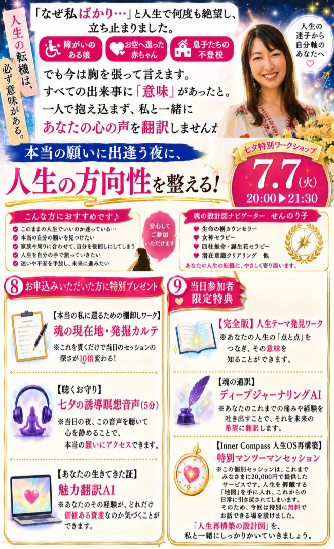 オンラインのスピリチュアルセミナー・勉強会・イベント - こくちーずプロ