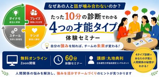 スピリチュアル能力開発イベント特集 - こくちーずプロ