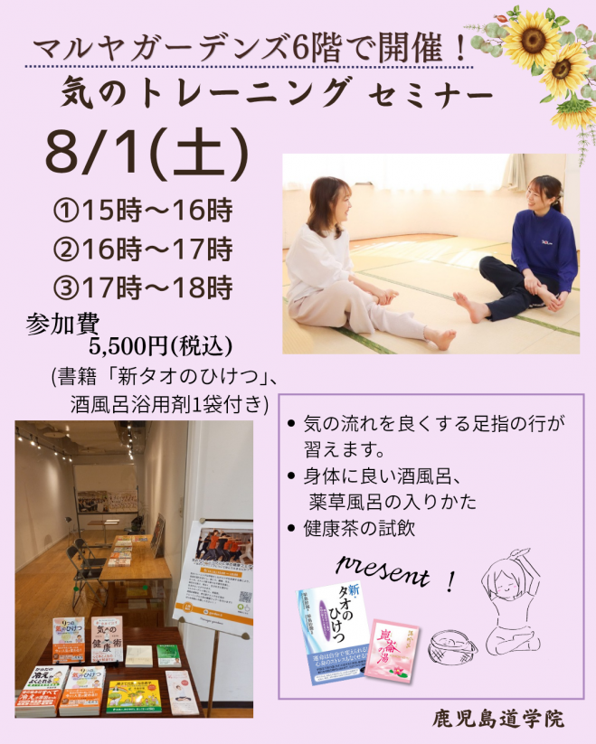 気功』セミナー・勉強会・イベント - こくちーずプロ