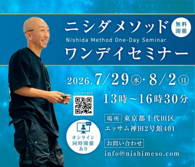 引き寄せの法則』セミナー・勉強会・イベント - こくちーずプロ