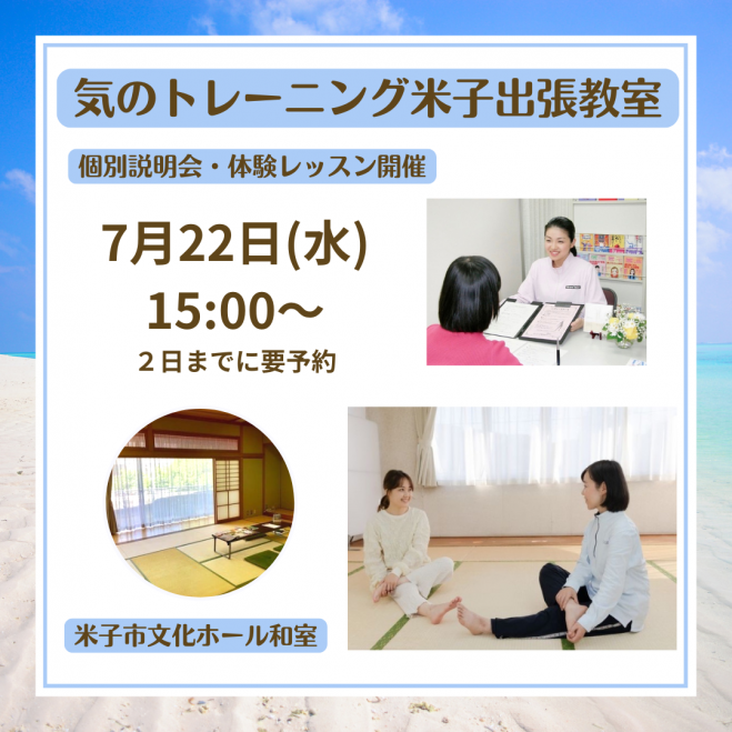 気功」セミナー・勉強会・イベント - こくちーずプロ
