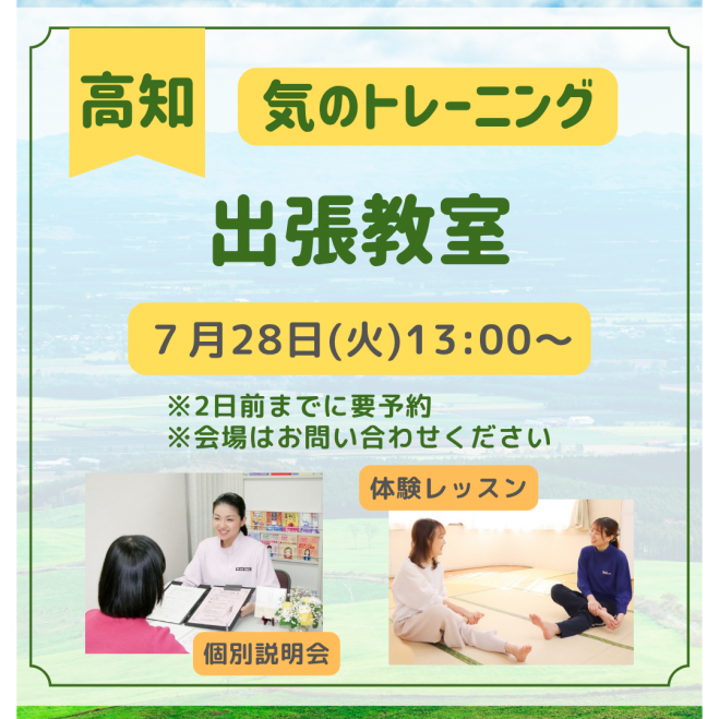 気功』セミナー・勉強会・イベント - こくちーずプロ
