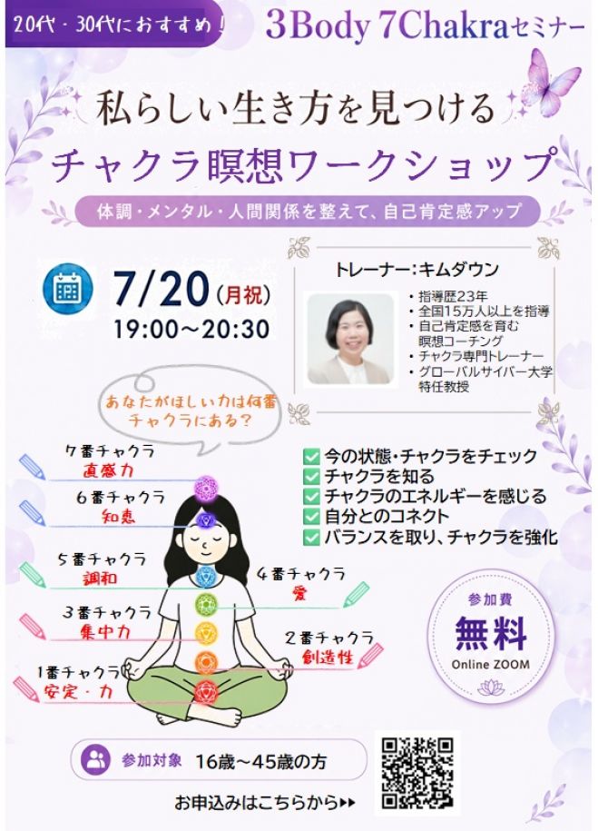 東京都の「気功」セミナー・勉強会・イベント - こくちーずプロ