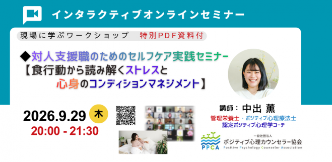 心を整える』セミナー・勉強会・イベント - こくちーずプロ
