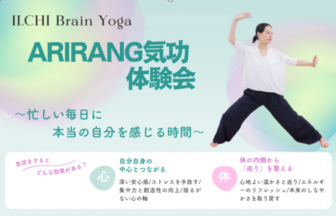 気功イベント特集 - こくちーずプロ