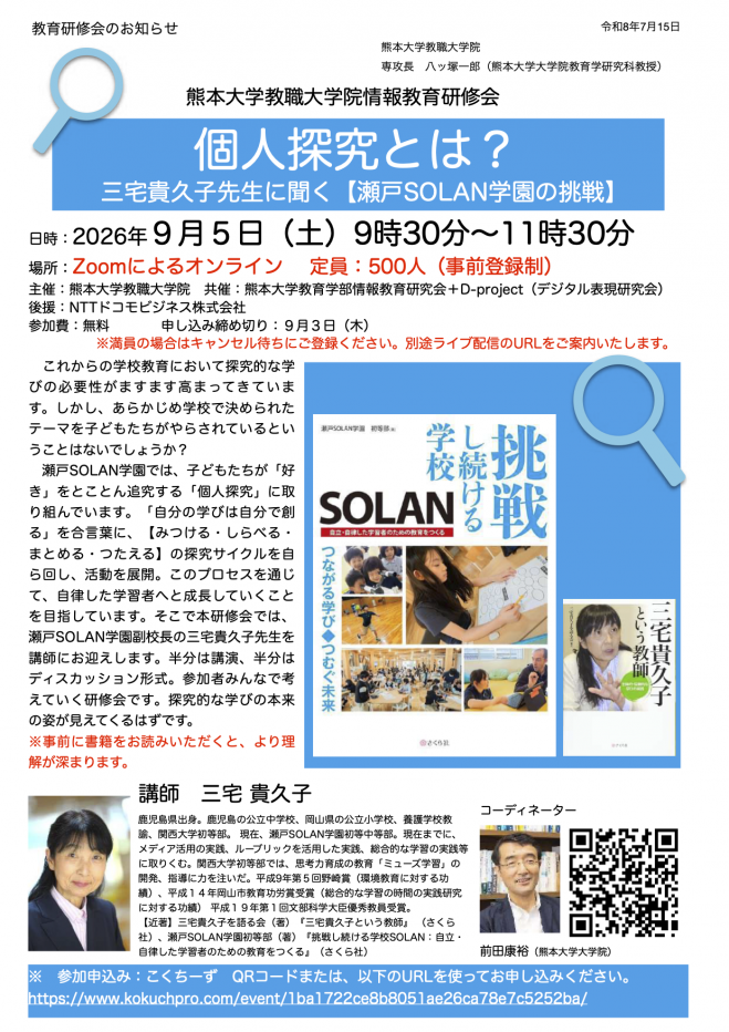 こくちーずプロ - 無料で使えるイベント・セミナーの告知・集客サービス
