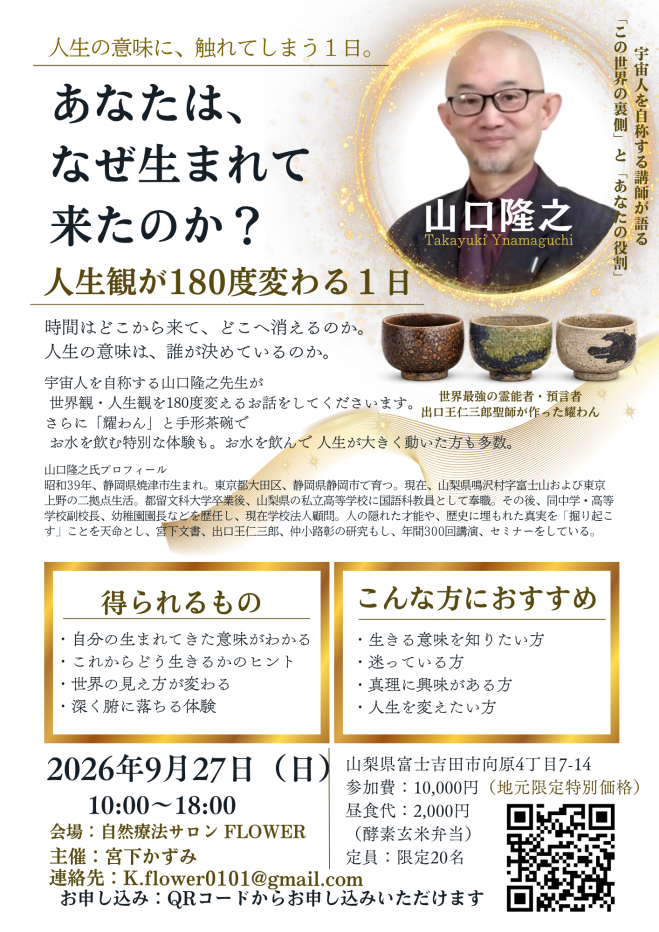 出口王仁三郎 ようわんイベント特集 - こくちーずプロ
