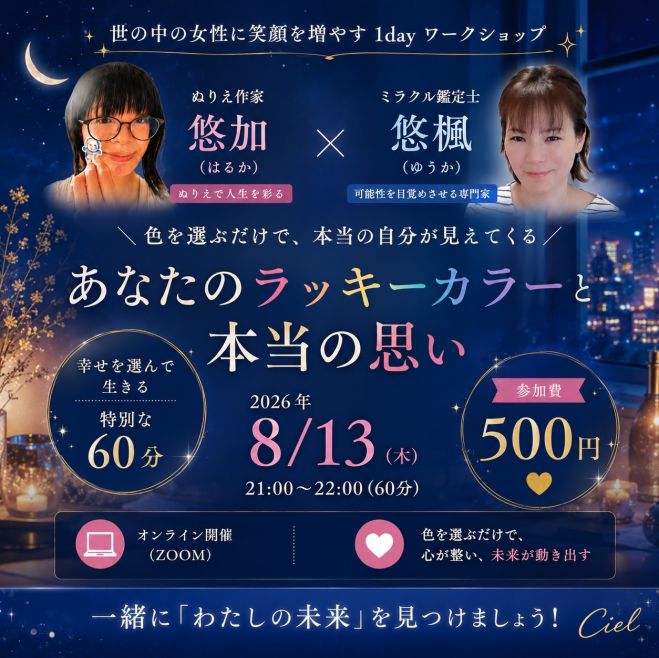 引き寄せ」セミナー・勉強会・イベント - こくちーずプロ