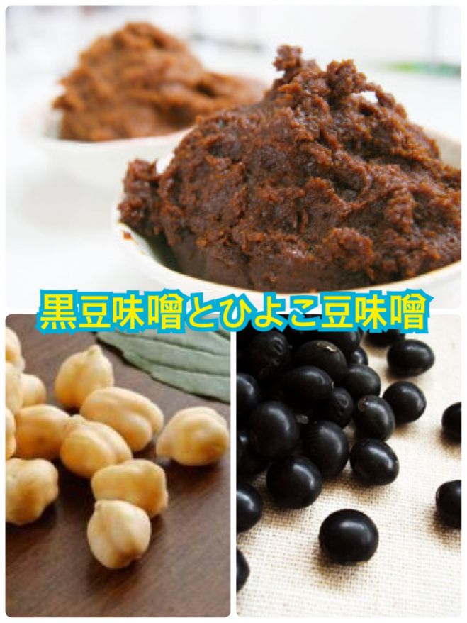 寒仕込み 自然栽培黒豆 やオーガニックひよこ豆で作る安心安全な味噌づくり 18年1月11日 兵庫県 こくちーずプロ
