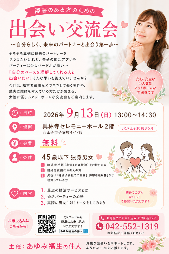 2026年9月13日のセミナー・勉強会・イベント - こくちーずプロ