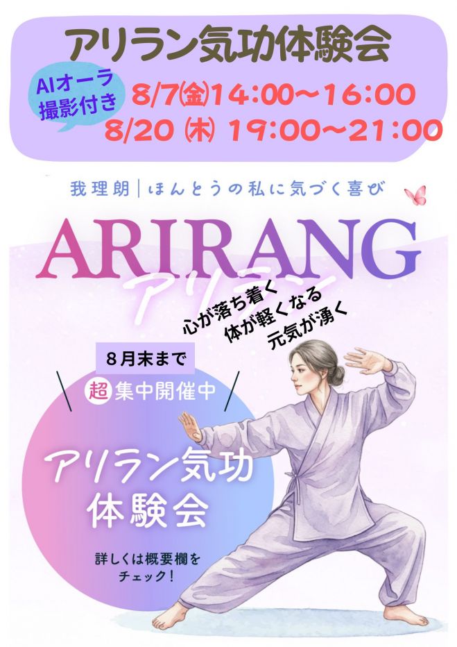 R 気功セミナー 岐阜県の『気功』セミナー・勉強会・イベント - こくちーずプロ
