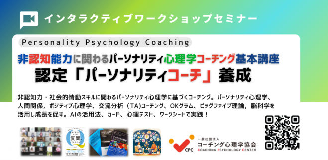 Webセミナー（Zoom）のコーチングセミナー・勉強会・イベント - こくち