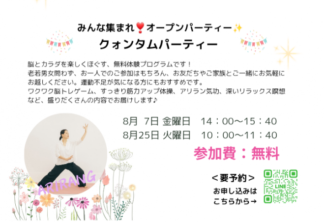 北海道の『気功』セミナー・勉強会・イベント - こくちーずプロ