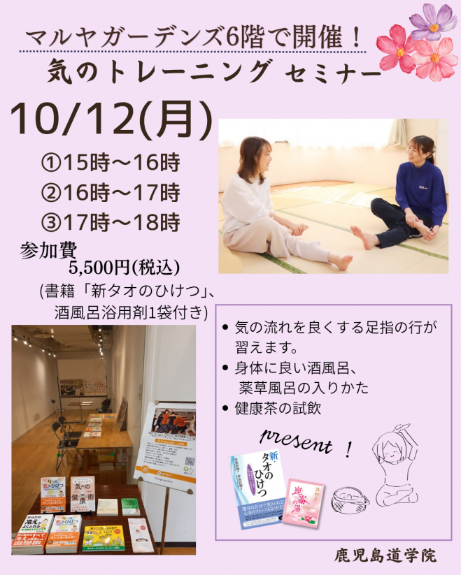 気功』セミナー・勉強会・イベント - こくちーずプロ