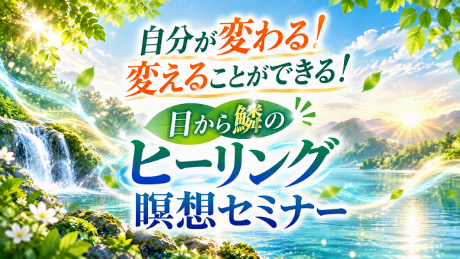 気功』セミナー・勉強会・イベント - こくちーずプロ