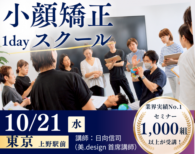 整体セミナーイベント特集 - こくちーずプロ
