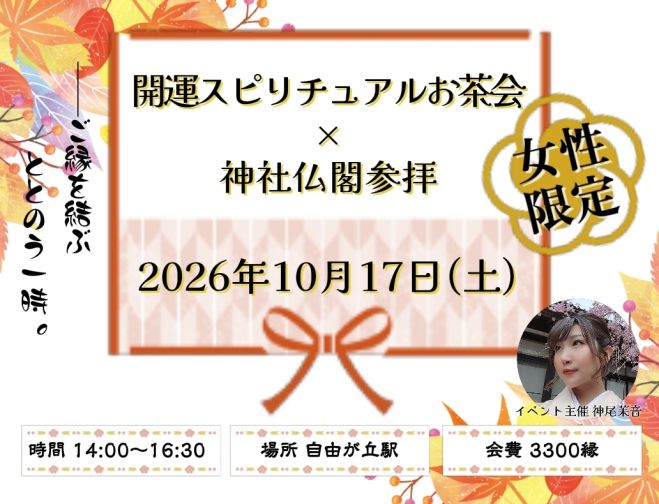 引き寄せの法則イベント特集 - こくちーずプロ