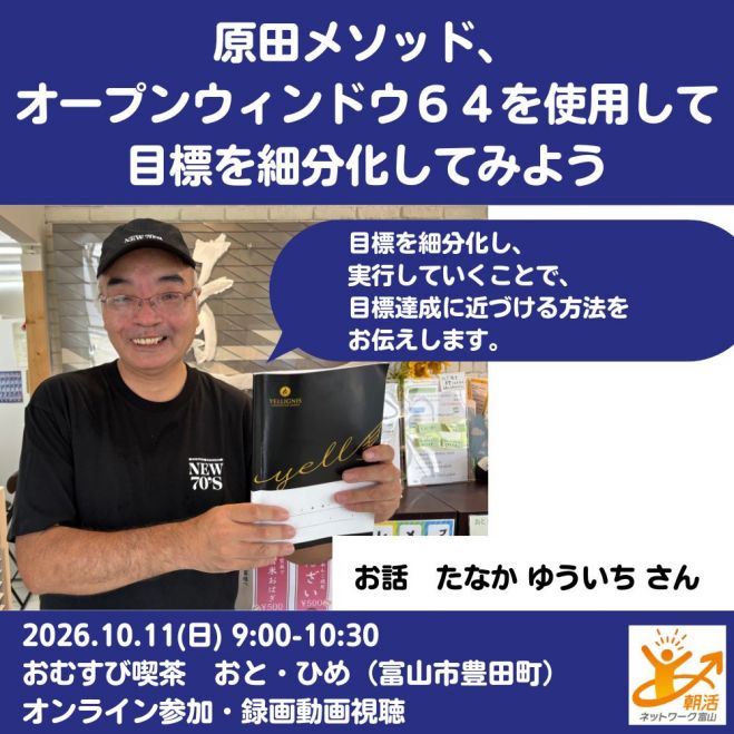 絶版【未使用品】「やればできる」原田メソッド目標達成講座　原田隆史 原田隆史』セミナー・勉強会・イベント - こくちーずプロ