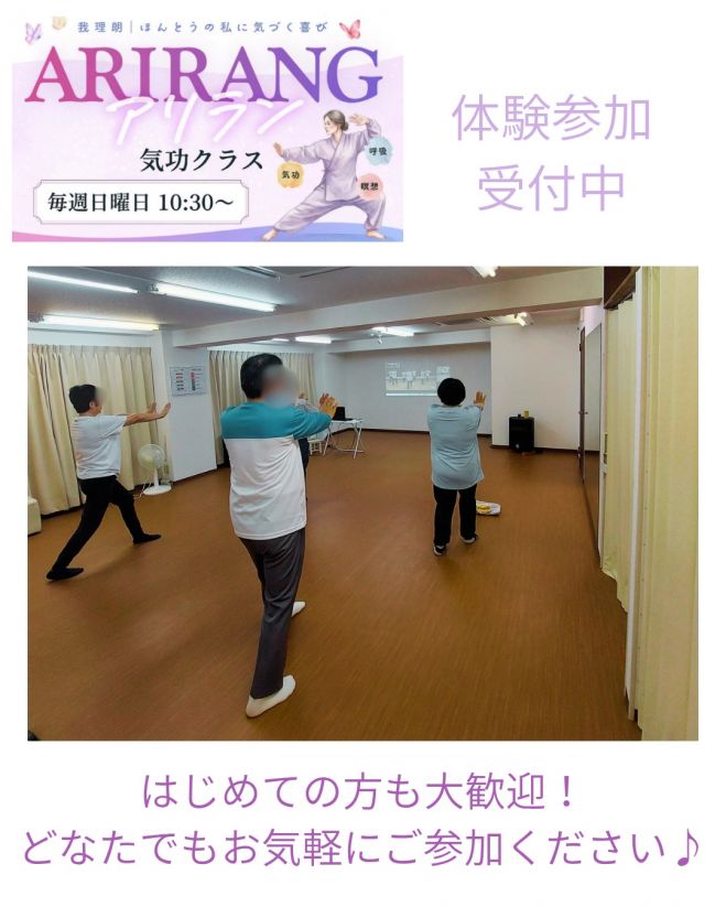 気功』セミナー・勉強会・イベント - こくちーずプロ