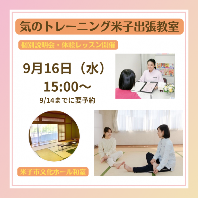 気功」セミナー・勉強会・イベント - こくちーずプロ