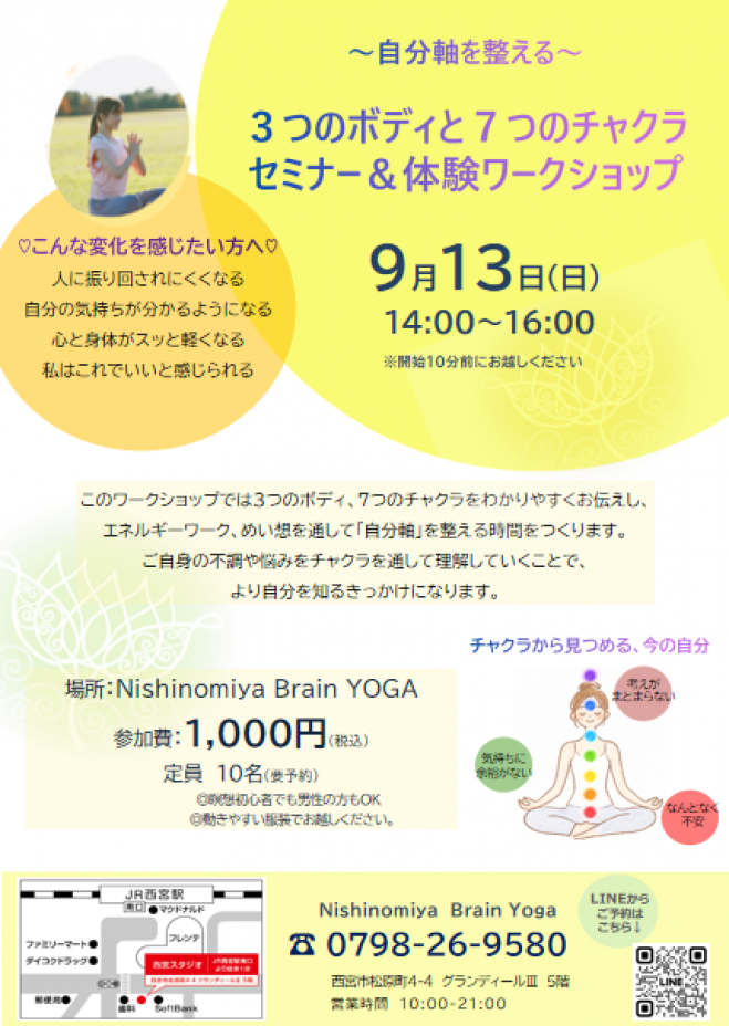 心を整える』セミナー・勉強会・イベント - こくちーずプロ
