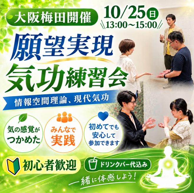 現代気功」セミナー・勉強会・イベント - こくちーずプロ