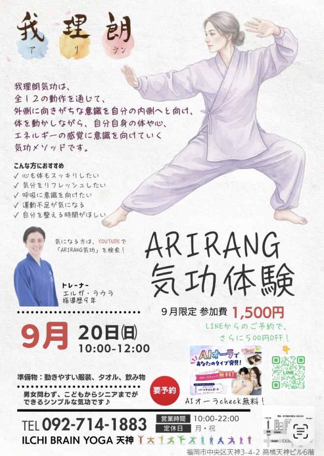 気功』セミナー・勉強会・イベント - こくちーずプロ