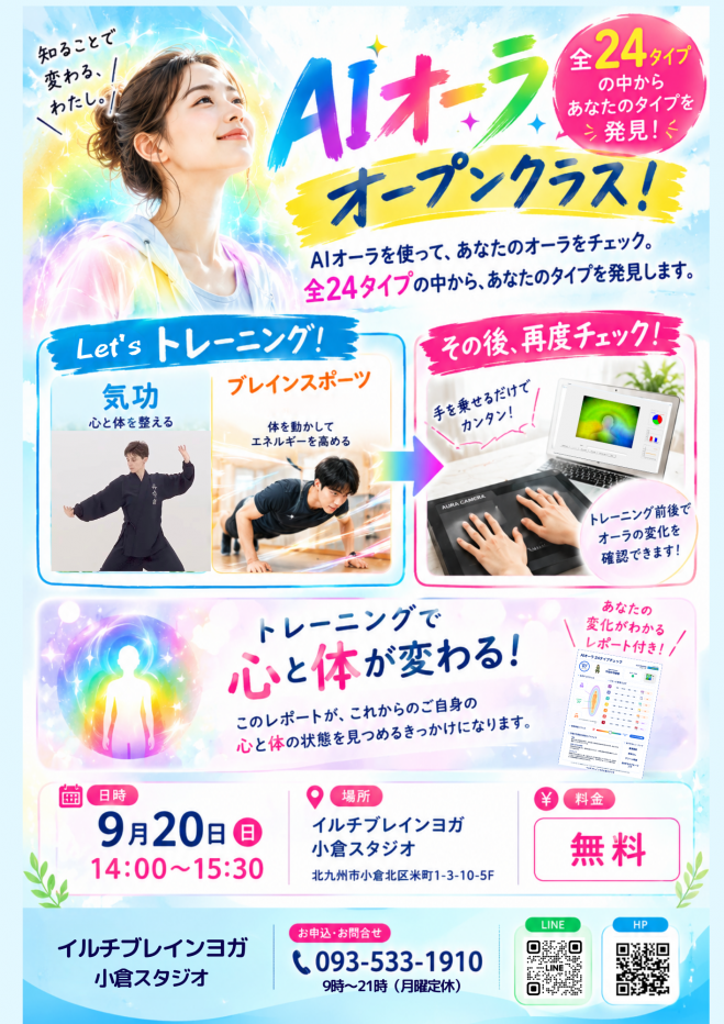 気功イベント特集 - こくちーずプロ