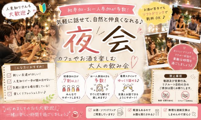 愛知県の『30代』セミナー・勉強会・イベント - こくちーずプロ