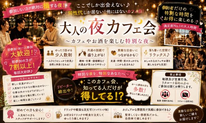 愛知県の『30代』セミナー・勉強会・イベント - こくちーずプロ