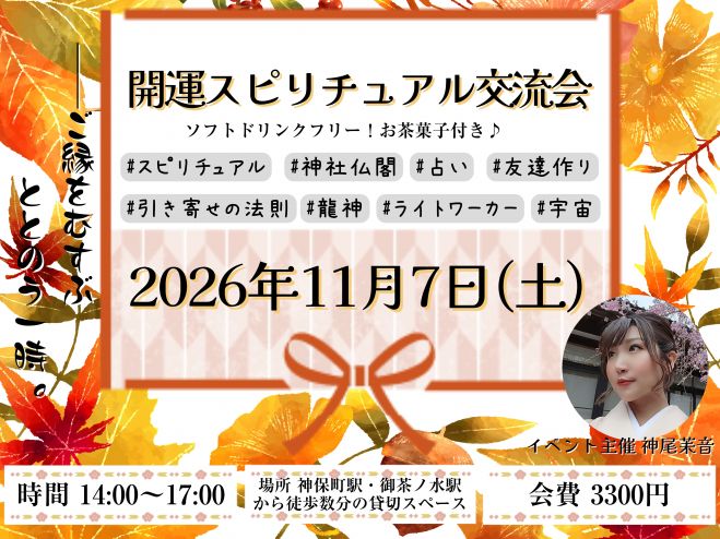 引き寄せの法則イベント特集 - こくちーずプロ