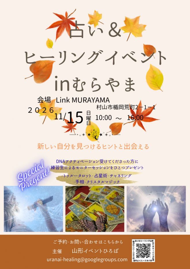 レイキイベント特集 - こくちーずプロ
