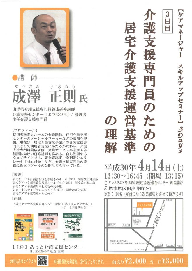 2018年   介護支援専門員   合格指南書 81qLCqL0lyL._UF350,350_QL50_.jpg