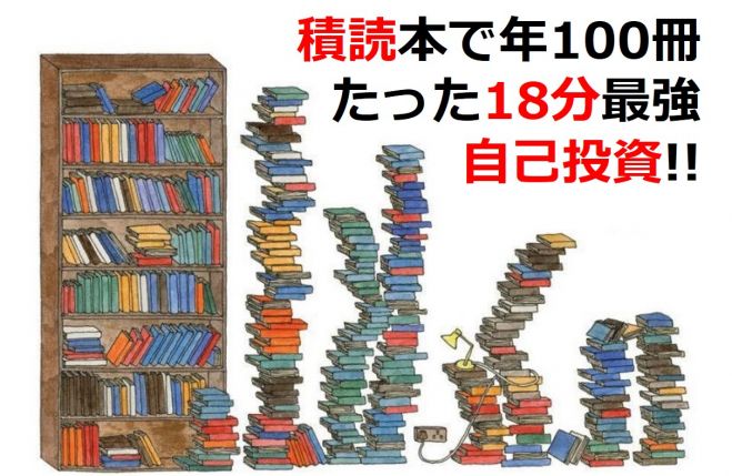 代人生戦略を考える 本 出会い 体験 第8回 つんどく 18年2月4日 大阪府 こくちーずプロ 代人生戦略を考える 本 出会い 体験 第8回 つんどく 18年2月4日 大阪府 こくちーずプロ