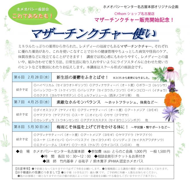 新品 送料無料 ホメオパシージャパン マザーチンクチャー アラリア 大
