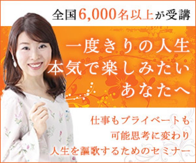 今日が人生のターニングポイント 明確な一歩を踏み出し 目標達成を当たり前にするための行動計画セミナー 18年5月日 大阪府 こくちーずプロ