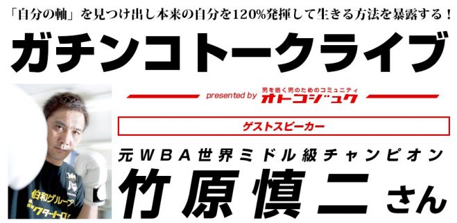 自分の軸 を見つけ出し あなたの望む人生を創り出す方法 ガチンコトークライブ 18年4月14日 東京都 こくちーずプロ 自分の軸 を見つけ出し あなたの望む人生を創り出す方法 ガチンコトークライブ 18年4月14日 東京都 こくちーずプロ
