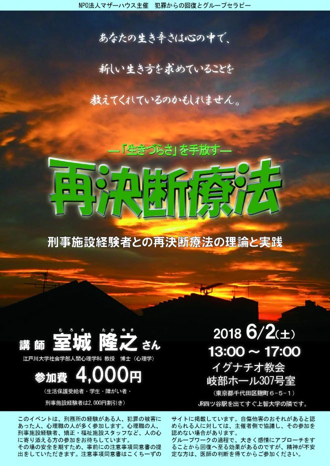 自己実現への再決断―TA・ゲシュタルト療法入門 | メリー M