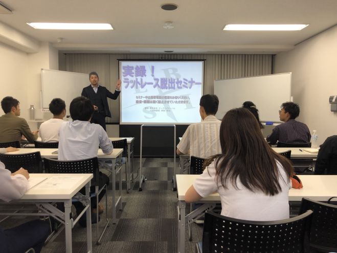 人生変えたい という方は絶対参加 実録 ラットレース脱出セミナー 18年3月22日 大阪府 こくちーずプロ