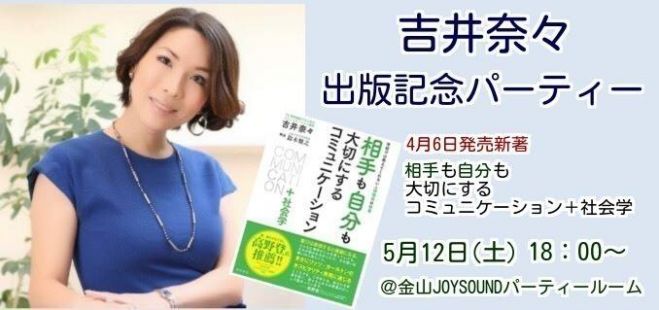 「吉井奈々 本」の画像検索結果