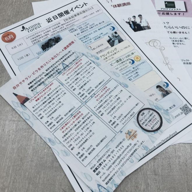 Wordでつくるセンスのいいチラシ 15年6月25日 愛知県 こくちーずプロ Wordでつくるセンスのいいチラシ 15年6月25日 愛知県 こくちーずプロ