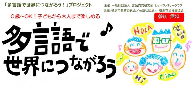 ヒッポファミリークラブ こくちーずプロ ヒッポファミリークラブ こくちーずプロ