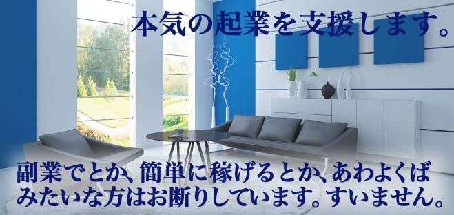 初心者から月収100万円を目指す 成功する起業 独立 開業 支援セミナー 本気で起業を考えているなら絶対に必見です 2018年5月29日 大阪府 こくちーずプロ