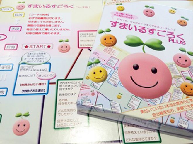 やる気を引き出すゲームdeコーチング 心理学講座 18年6月16日 兵庫県 こくちーずプロ