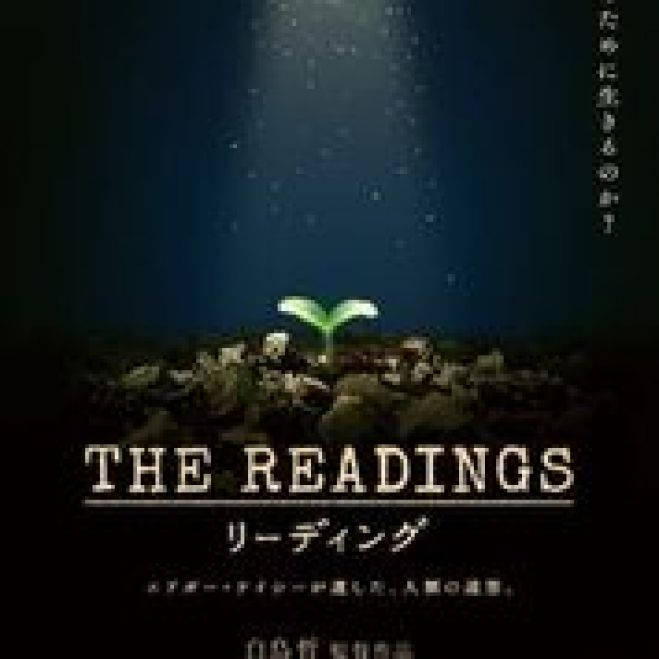 エドガー ケイシーの映画 リーディング ひまし油湿布講座 ケイシー食事療法講座 18年7月15日 18年7月16日 東京都 こくちーずプロ エドガー ケイシーの映画 リーディング ひまし油湿布講座 ケイシー食事療法講座 18年7月15日 18年7月16日 東京都 こくちーずプロ