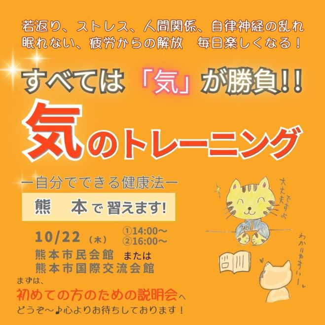 気功」セミナー・勉強会・イベント - こくちーずプロ