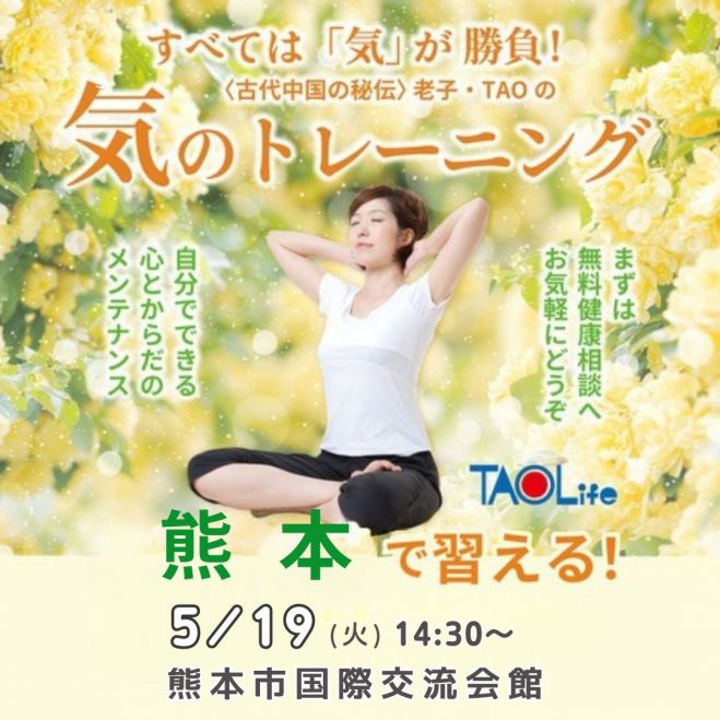 気功」セミナー・勉強会・イベント - こくちーずプロ
