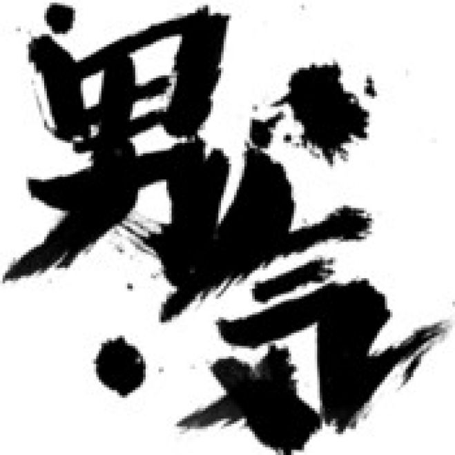 男気モテ講座 18年8月22日 愛知県 こくちーずプロ 男気モテ講座 18年8月22日 愛知県 こくちーずプロ