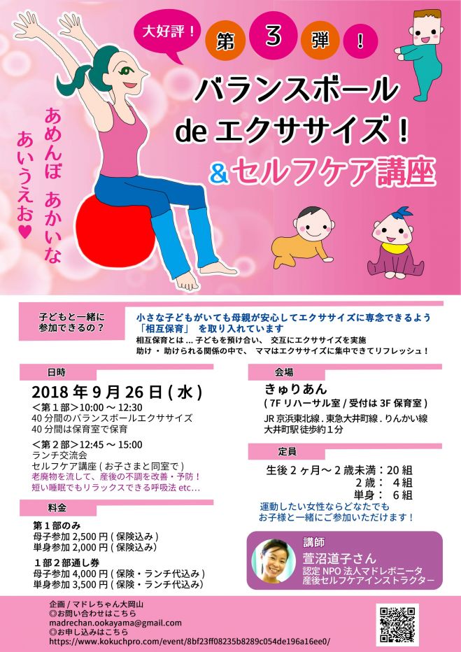 2018年9月26日の東京都のセミナー 勉強会 イベント こくちーずプロ
